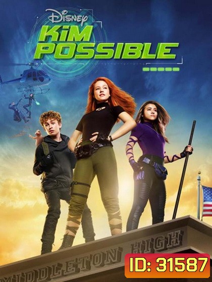 Disney Kim Possible สาวน้อยสายลับ