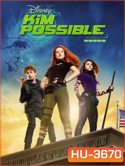 Disney Kim Possible สาวน้อยสายลับ