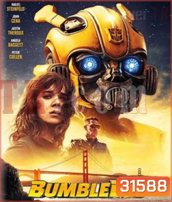 Bumblebee (2018) บัมเบิ้ลบี