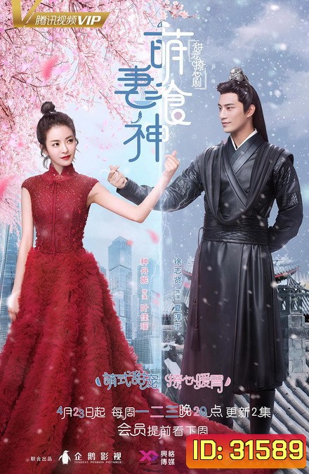 สูตรรักซินเดอเรลล่า Cinderella Chef ( EP.1-56 END )