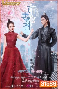 สูตรรักซินเดอเรลล่า Cinderella Chef ( EP.1-56 END )