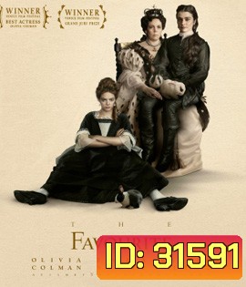 The Favourite (2018) เดอะ เฟฟเวอริท อีเสน่ห์ร้าย