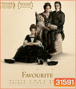 The Favourite (2018) เดอะ เฟฟเวอริท อีเสน่ห์ร้าย