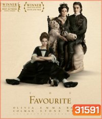 The Favourite (2018) เดอะ เฟฟเวอริท อีเสน่ห์ร้าย