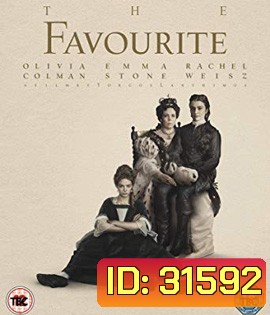The Favourite (2018) เดอะ เฟฟเวอริท อีเสน่ห์ร้าย