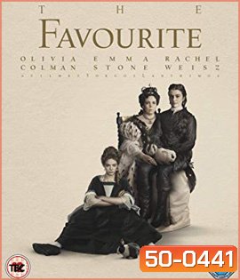 The Favourite (2018) เดอะ เฟฟเวอริท อีเสน่ห์ร้าย