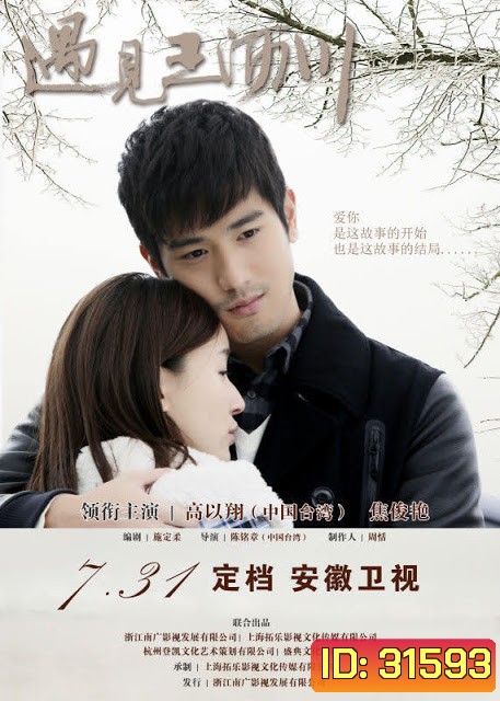รักสองเรา ไม่อาจลืม (EP.1-38 END)