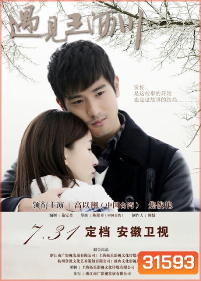 รักสองเรา ไม่อาจลืม (EP.1-38 END)