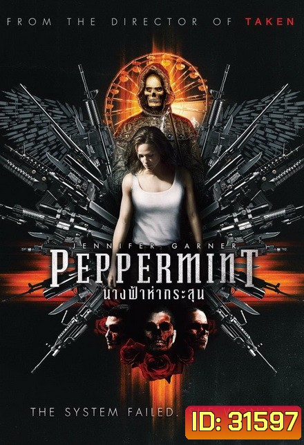 Peppermint นางฟ้าห่ากระสุน