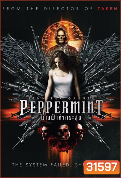 Peppermint นางฟ้าห่ากระสุน