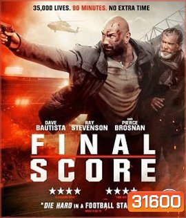 Final Score (2018) ยุทธการดับแผน ผ่าแมตช์เส้นตาย