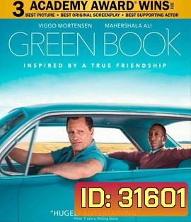 Green Book (2018) กรีนบุ๊ค