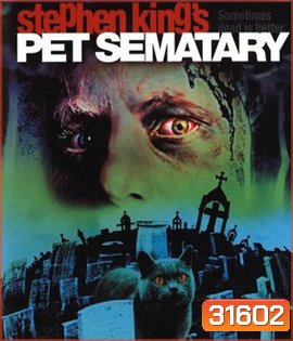 Pet Sematary (1989) กลับมาจากป่าช้า