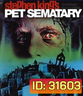 Pet Sematary (1989) กลับมาจากป่าช้า