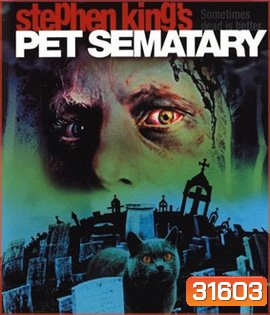 Pet Sematary (1989) กลับมาจากป่าช้า