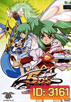 Yugioh 5D'S Vol.13 ยูกิโอ 5D ชุด 13