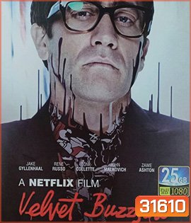 Velvet Buzzsaw (2019) ภาพสีเลือด