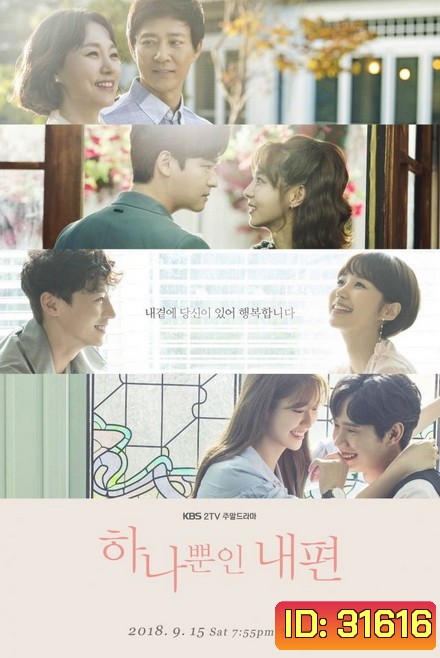 My Only One (ตอนที่ 1-106 จบ)