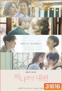My Only One (ตอนที่ 1-106 จบ)
