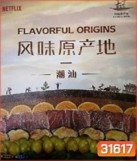 Flavorful Origins (2019)
