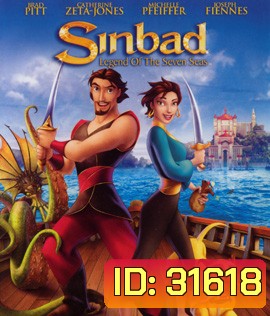 Sinbad: Legend of the Seven Seas (2003) ซินแบด พิชิตตำนาน 7 คาบสมุทร