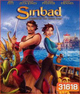Sinbad: Legend of the Seven Seas (2003) ซินแบด พิชิตตำนาน 7 คาบสมุทร
