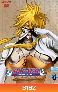 Bleach เทพมรณะ ตอน อรันคาร์ศึกตัดสินบัลลังก์ฟ้า 3 (แผ่นที่ 54)