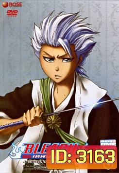 Bleach เทพมรณะ ตอน อรันคาร์ศึกตัดสินบัลลังก์ฟ้า 4 (แผ่นที่ 55)