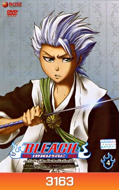 Bleach เทพมรณะ ตอน อรันคาร์ศึกตัดสินบัลลังก์ฟ้า 4 (แผ่นที่ 55)