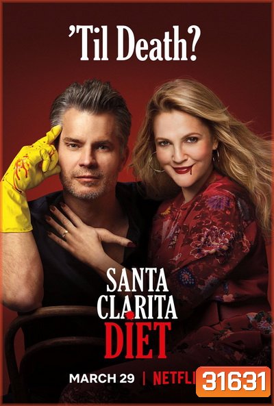 Santa Clarita Diet Season 3 ( 10 ตอนจบ )