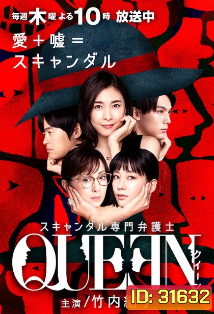 Queen (EP.1-10 END)