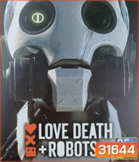 Love, Death & Robots (2019) กลไกล หัวใจ ดับสูญ