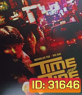 Time and Tide (2000) มือปืน มือฆ่า เพชรฆาตพันธุ์พระกาฬ