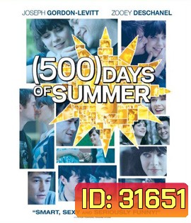 (500) Days of Summer (2009) ซัมเมอร์ของฉัน 500 วัน ไม่ลืมเธอ