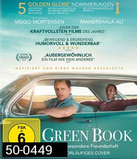 Green Book (2018) กรีนบุ๊ค