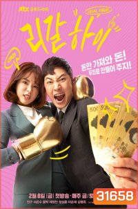 Legal High (EP.1-16 END)