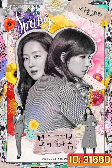 Spring Turns To Spring ( EP.1-32 END )