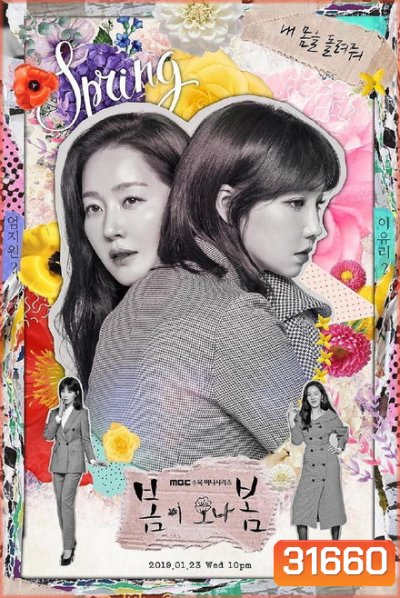 Spring Turns To Spring ( EP.1-32 END )