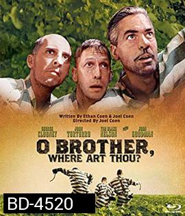 O Brother, Where Art Thou? (2000) สามเกลอ พกดวงมาโกย