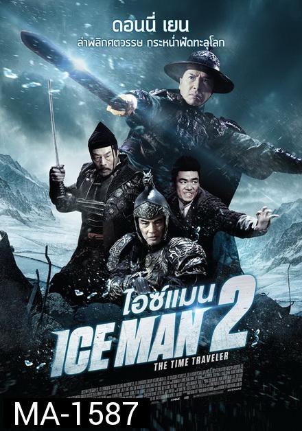 Iceman 2 The Time Traveler [2018] ไอซ์แมน 2 ล่าทะลุศตวรรษ