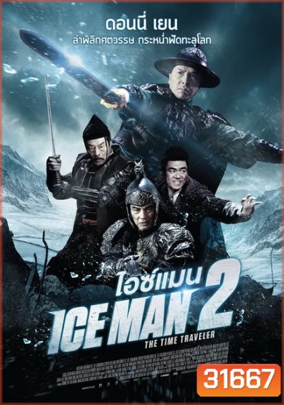 Iceman 2 The Time Traveler (2018) ไอซ์แมน 2 ล่าทะลุศตวรรษ