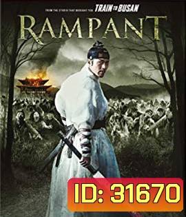 Rampant (2018) นครนรกซอมบี้คลั่ง
