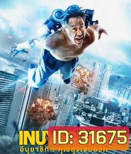 Inuyashiki (2018) อินุยาชิกิ คุณลุงไซบอร์ก