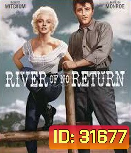 River of No Return (1954) สายน้ำไม่ไหลกลับ
