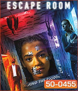 Escape Room (2019) กักห้อง เกมโหด