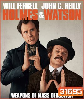 Holmes & Watson (2018) โฮล์ม และ วัตสัน