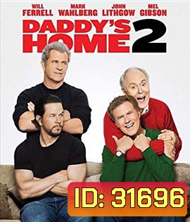 Daddy's Home 2 (2017) สงครามป่วน (ตัว) พ่อสุดแสบคูณ 2