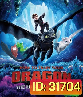How to Train Your Dragon: The Hidden World (2019) อภินิหารไวกิ้งพิชิตมังกร 3