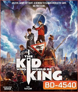 The Kid Who Would Be King (2019) หนุ่มน้อยสู่จอมราชันย์