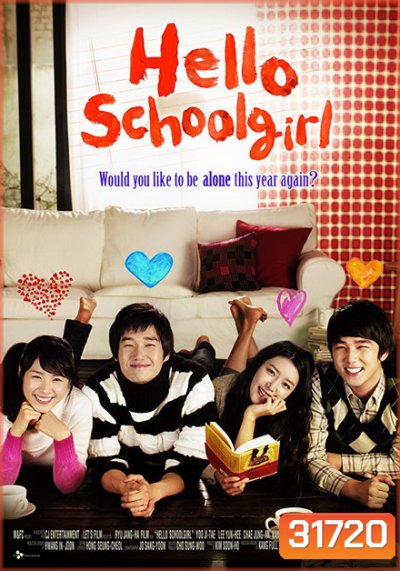 Hello School Girl (2008) อยากรักหัวใจอย่าล้ม